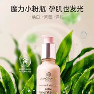 【官方旗艦】LivingNature麗薇奈兒面部精華液海藻亮白孕婦專(zhuān)用護理 LivingNature麗薇奈兒面部精華液海藻亮白