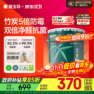 嘉寶莉（CARPOLY）乳膠漆凈味竹炭抗甲醛五合一內(nèi)墻油漆家用水性涂料20kg/15L面漆