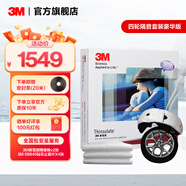 3M新雪麗汽車(chē)隔音棉 風(fēng)噪全車(chē)止震板丁基膠減震板環(huán)保音響改裝 隔音豪華版-四輪