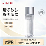 資生堂洗面奶男士保濕溫和時(shí)光琉璃御藏潔面乳紅腰子清爽保濕新年禮物 男士均衡水150ml