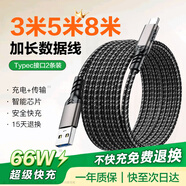 志興盛加長(cháng)數據線(xiàn)type-c超長(cháng)蘋(píng)果長(cháng)款USB轉C加粗傳輸線(xiàn)適用于iphone 6-14華為榮耀oppo小米vivo紅米一加 2條裝-USB轉TypeC【66快充】 3米