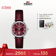 天梭（TISSOT）手表 卡森臻我系列女表 瑞士石英女士皮帶腕表商務(wù)表生日禮物