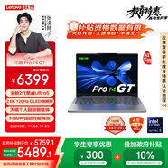 聯(lián)想筆記本電腦小新Pro14GT AI元啟輕薄本2025 2代酷睿Ultra5 32G 1T 2.8K高刷OLED【國家補貼】