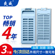 爽威適配海爾洗衣機配件過(guò)濾網(wǎng)袋過(guò)濾盒器垃圾袋盒大小神童王至愛(ài)免清洗冪動(dòng)力統帥天沐X(qián)QB XQS HG1.5