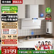 櫻花雪小尺寸抽油煙機小戶(hù)型煙灶套裝頂側雙吸800寬大吸力小型油煙機燃氣灶具套裝變頻自動(dòng)清洗700mm煙機 800mm【Q7-白色】煙灶熱三件套 天然氣