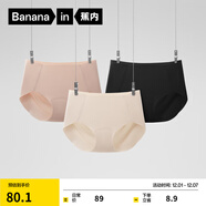 蕉內300P女士?jì)妊潫o(wú)痕無(wú)尺碼7A抗菌定制臀模防夾臀運動(dòng)中腰三角褲3件 黑色+杏膚+裸膚 均碼