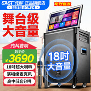 先科家庭ktv音響套裝點(diǎn)歌機一體機家用卡拉ok戶(hù)外k歌唱歌專(zhuān)業(yè)設備廣場(chǎng)舞音響帶顯示屏麥克風(fēng)視頻點(diǎn)唱機 【低價(jià)高配+免費K歌】23吋屏18吋低音