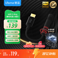 魅藍HiFi3pro小尾巴解碼耳放 Hi-Res認證獨立DAC芯片 Type-C轉3.5耳機轉接頭手機解碼器 便攜即插即用
