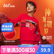 361°新年兒童衛衣男童(3-14歲)加厚保暖國潮套頭衛衣 紅160