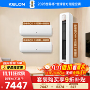 科龍一柜兩掛套裝35QS*2+72QSA（1.5匹*2+3匹）海信出品 靜省電 新一級變頻 冷暖空調 柜機掛機組合