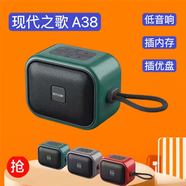 科倫特現代之歌鋅合金A38藍牙音箱迷你插卡U盤(pán)便攜式戶(hù)外家用低音炮音響 標配（機子+充電線(xiàn)）紅色 套餐一