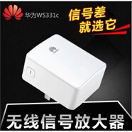 華為（HUAWEI）二手 331c-80家用WiFi信號放大器中繼無(wú)線(xiàn)擴展器無(wú)線(xiàn)路由器 華為331