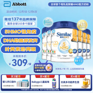 雅培港版心美力Similac 5HMO嬰幼兒配方奶粉1段(0-6個(gè)月)850g*6罐