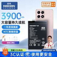 諾希適用于榮耀x30i手機電池【3C認證 自主安裝】?jì)戎秒姵馗鼡Q 大容量3900mAh