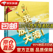 【大獎繪本系列自選 京東配送】聰明豆繪本·大獎?wù)孪盗幸魳?lè )樹(shù)精裝版 國際安徒生插畫(huà)獎獲獎?wù)?、凱特·格林威大獎提名者獲獎作品豬國王的新裝我可以等 我放空了大海