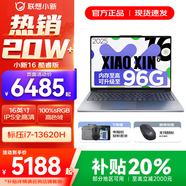 聯(lián)想小新16/小新Pro16 2025補貼可選大屏高性能輕薄筆記本電腦 大學(xué)生商務(wù)辦公游戲設計全能本 i7-13620H 32G 1TB升級｜小新16 16英寸高清全面屏