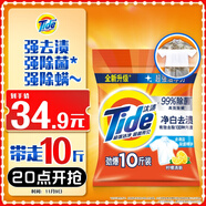 汰漬凈白去漬洗衣粉檸檬清新10斤裝 強(qiáng)效去漬 大袋批發(fā)非皂粉家庭裝