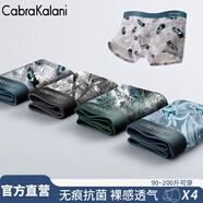 CabraKalani男士?jì)妊澞心鸂枱o(wú)痕抗菌冰絲四角平角男生運動(dòng)大碼男式褲頭褲衩 B品牌專(zhuān)柜3D數碼無(wú)痕莫代爾 4條 3XL (建議150-170斤）