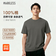 MARKLESS【安心品質(zhì)】純棉親膚T恤男士純色短袖打底衫5630 楠木茶 L