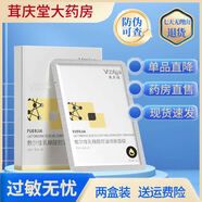 敷爾佳乳糖酸控油斂膚面膜 煙酰胺美白修護 清痘凈膚修護貼保濕面貼膜 敷爾佳乳糖酸控油斂膚面膜兩盒裝