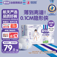 安兒樂(lè )（Anerle）小輕芯拉拉褲L72片(9-14kg)超薄透氣尿不濕【品牌直供 安心品質(zhì)】