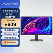 戴爾（DELL）21.5英寸顯示器 1080P VA屏 100Hz HDMI 低藍光 支持掛壁 VGA+HDMI+DP E2225HM 