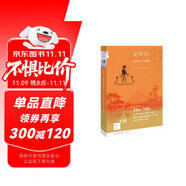 新知文庫132·尼羅河：穿越埃及古今的旅程