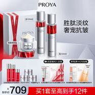 珀萊雅紅寶石水乳套裝淡紋補水 護膚品套裝禮盒 化妝品生日 【紅寶石3件套】水乳輕盈霜