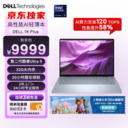 戴爾筆記本電腦 國家補貼 DELL 14Plus 2代酷睿Ultra 9 14英寸高性能輕薄本AI辦公(32G 1T 2.5K 120Hz)