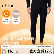 ubras25年新羽絨化羊毛肌底褲男士保暖褲鎖溫打底秋褲輕暖 深海藍2XL