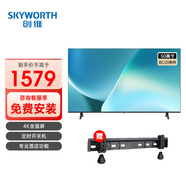 創(chuàng  )維（Skyworth）50BC20 50英寸4K超高清 全面屏酒店功能 人工智能 家用商用電視 企業(yè)采購 50英寸
