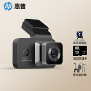 惠普（hp）行車(chē)記錄儀f965s 2K超清夜視 前后雙錄 語(yǔ)音聲控手機互聯(lián)疲勞提醒 f965【雙錄】128G卡+停車(chē)監控線(xiàn)（推薦）