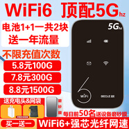 begle【送一年流量】支持三網(wǎng)通5G 4G設備隨身wifi6移動(dòng)無(wú)線(xiàn)wi-fi7高速網(wǎng)絡(luò )車(chē)載無(wú)限流量路由器2025新款 黑【5Ghz】多送1塊電池+內置32核芯+用壞換新