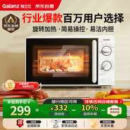格蘭仕（Galanz）微波爐家用小型便捷微波爐 360°轉盤(pán)加熱旋鈕操控易潔內膽操作簡(jiǎn)單SE(W0)