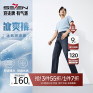 柒牌【含冰氧吧】直筒牛仔褲男2025春秋涼感商務(wù)百搭耐磨水洗長(zhǎng)褲