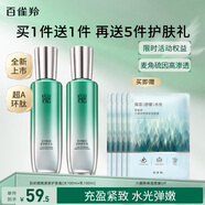 百雀羚超A1.0肌初賦能臻享禮盒抗皺提拉緊致淡化細紋護膚套裝買(mǎi)正送正 【緊致提拉】超A1.0肌初賦能水乳套裝