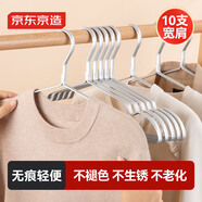 衣架鋁合金10個(gè)銀色無(wú)痕衣服架寬肩衣架子太空鋁晾衣架加寬衣服掛