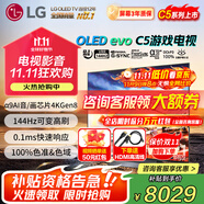 LG電視機(jī)C5系列 42英寸OLED42C5XCA 4K超高清全面屏專業(yè)旗艦電競游戲 120Hz高刷 適配PS5 55英寸 【影音電競高刷顯示】