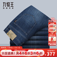 九牧王【親膚棉】25夏季輕彈舒適 考杜拉抗撕裂水洗耐磨透氣牛仔褲男 深藍(lán)高腰版 TJJ1E10716 S 腰圍2.64尺=88厘米