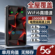 begle【送一年流量】支持三網(wǎng)通5G 4G設備隨身wifi6移動(dòng)無(wú)線(xiàn)wi-fi7高速網(wǎng)絡(luò )車(chē)載無(wú)限流量路由器2025新款 10000毫安【三網(wǎng)5Ghz】?jì)戎?2芯+用壞換新