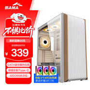 先馬（SAMA）風(fēng)洞PRO白色 中塔游戲電腦機箱 木條裝飾/支持420水冷/ATX背插主板/Type-C/標配3把風(fēng)扇/多面散熱