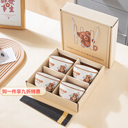 蘭圣佳禮品碗套裝批家用吃飯套碗碗碟青花瓷碗陶瓷碗筷套裝餐具禮盒裝 小熊4碗筷（合金筷）