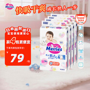 花王（Merries）嬰兒腰貼紙尿褲尿不濕 (6-11kg) M56片*4 