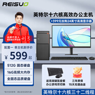 華橙 英特爾酷睿i5/i7/i9級十六核/4G獨顯高效辦公企業(yè)家用游戲臺式機電腦主機DIY組裝機全套 單主機 配置一 辦公推薦丨酷睿i5丨8G丨120G