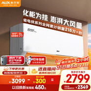 奧克斯2匹空調 省電俠pro 新一級能效掛機 變頻冷暖兩用智能臥室客廳家電以舊換新KFR-46GW/BpR3AES1(B1)