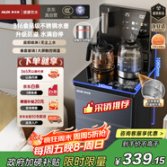 奧克斯（AUX）茶吧機  家用智能遙控防溢防干燒立式下置水桶飲水機家用高端客廳用316不銹鋼溫熱款茶吧機YC-13