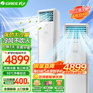 格力空調柜機 2匹/3匹三級能效 變頻冷暖 強勁制冷熱獨立除濕自清潔辦公室 2匹 三級能效