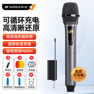 山水（SANSUI）U6無(wú)線(xiàn)麥克風(fēng)話(huà)筒接收器家庭KTV會(huì )議唱歌網(wǎng)絡(luò )電教演講K歌卡拉OK戶(hù)外插音響音箱金屬款