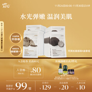 阿芙（AFU）【黃星代言】松露面膜套裝4盒 純凈護膚水嫩盈透補水提亮面膜