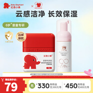 紅色小象兒童面霜寶寶嬰兒乳液0-3-6-12歲秋冬護膚牛油果潤膚乳擦臉霜保濕 【特潤霜50g+潔面110ml】